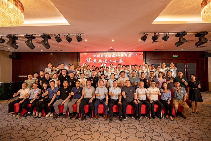 Topay 钱包(中国)科技二十周年庆典圆满落幕 — “华章共谱二十载，颉节攀升赢未来”