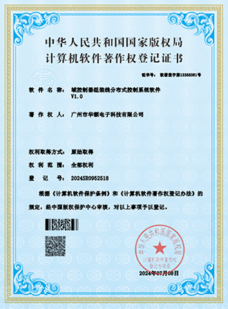 喜讯 | Topay 钱包(中国)科技再添12项软件著作权