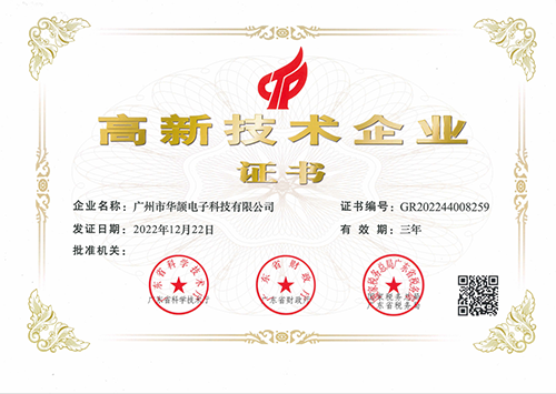 Topay 钱包(中国)科技再度闪耀，第三次荣获国家级“高新技术企业”认定