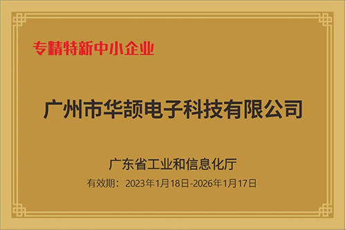 Topay 钱包(中国)科技荣获“专精特新中小企业”认定